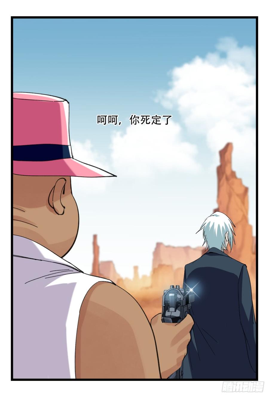 百层塔五十三，正直的守护人（中下）