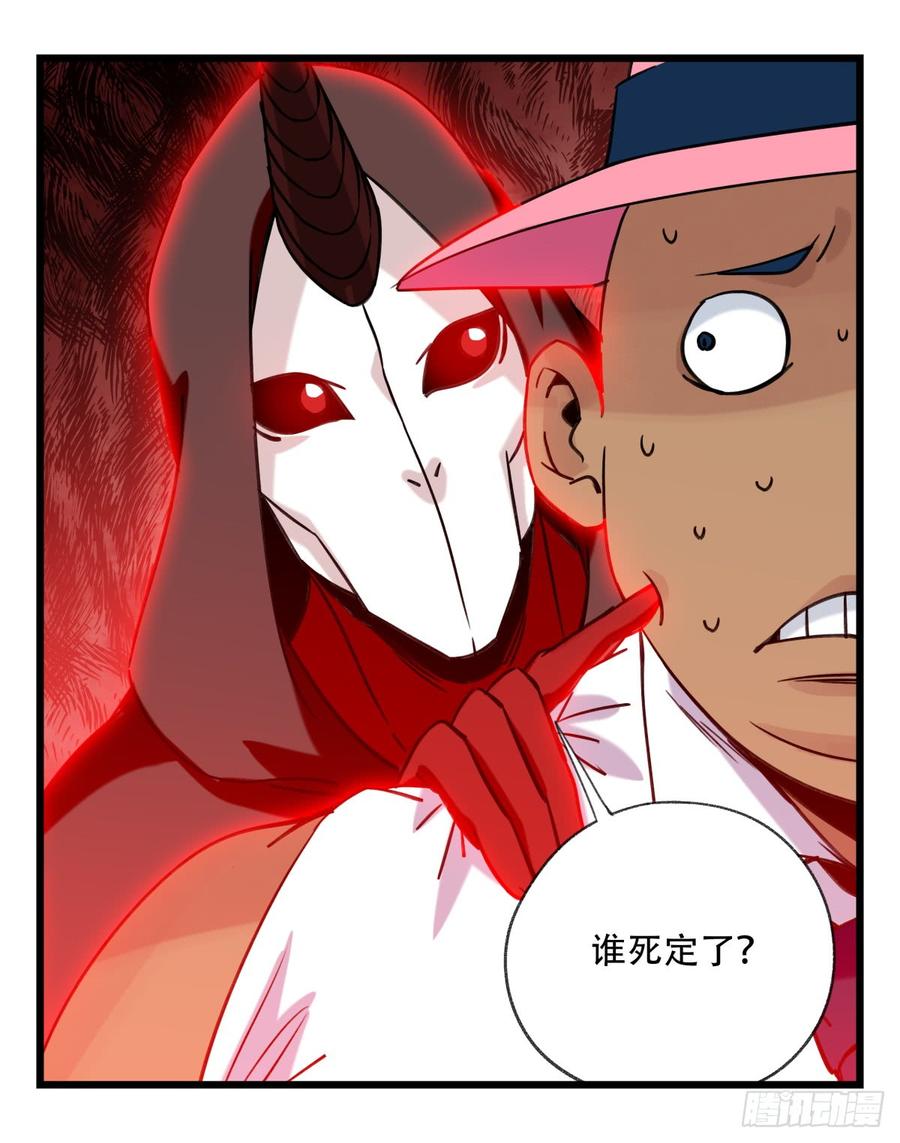 百层塔五十三，正直的守护人（中下）