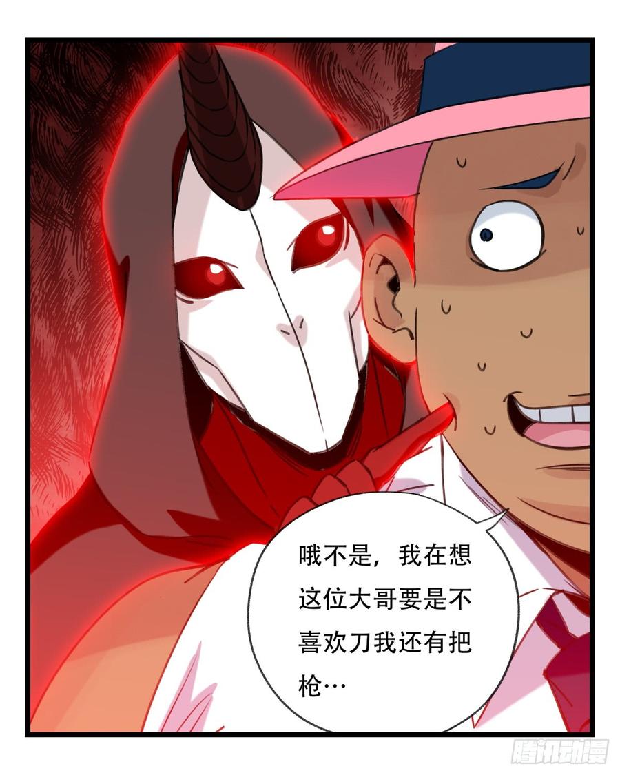 百层塔五十三，正直的守护人（中下）