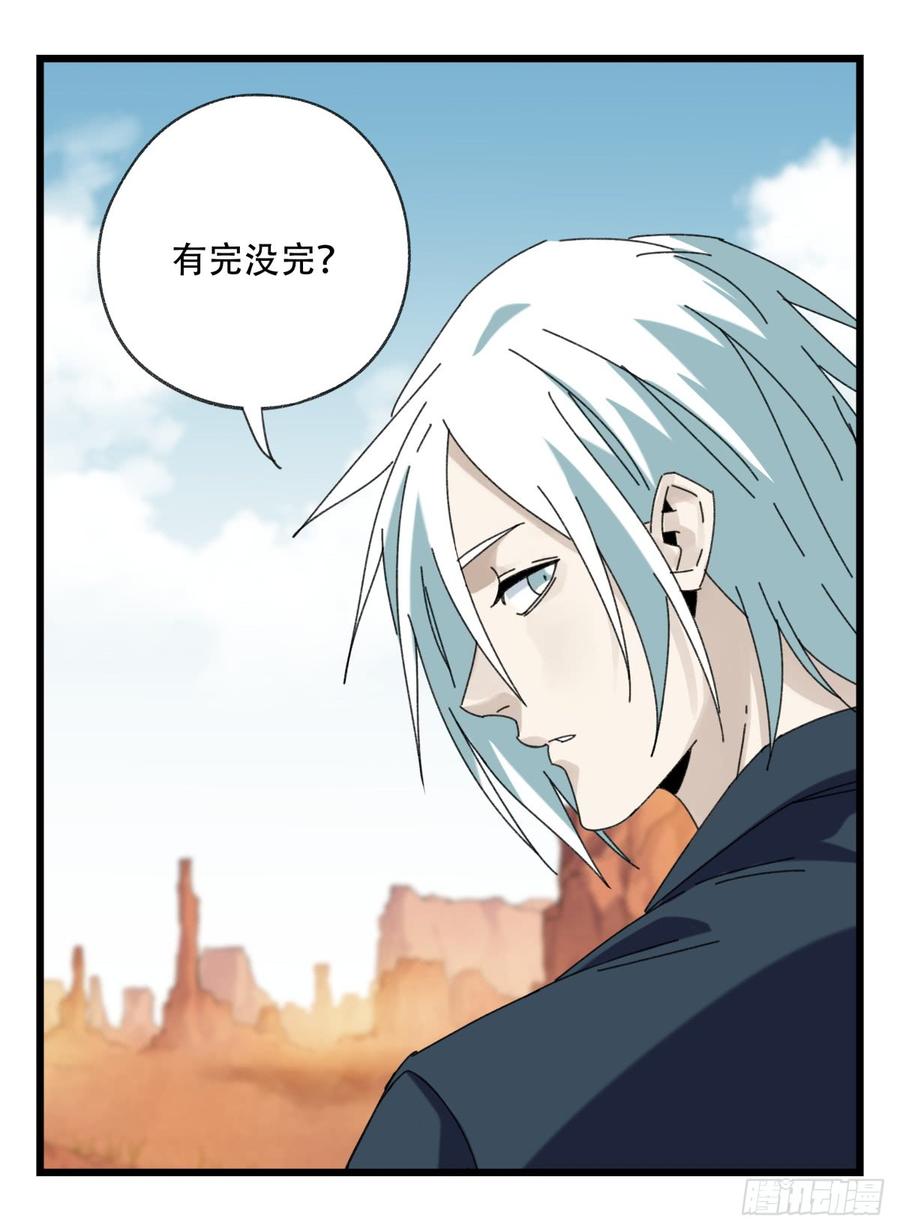 百层塔五十三，正直的守护人（中下）
