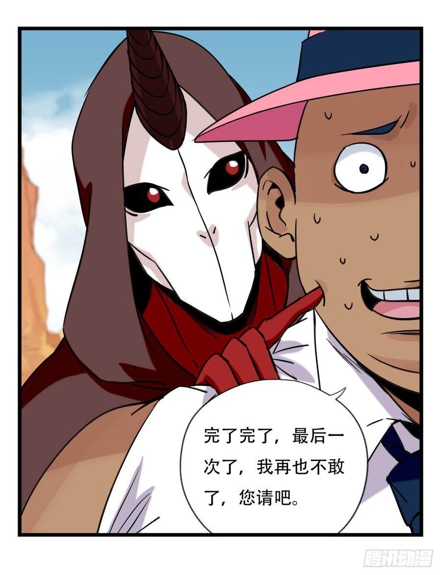 百层塔五十三，正直的守护人（中下）