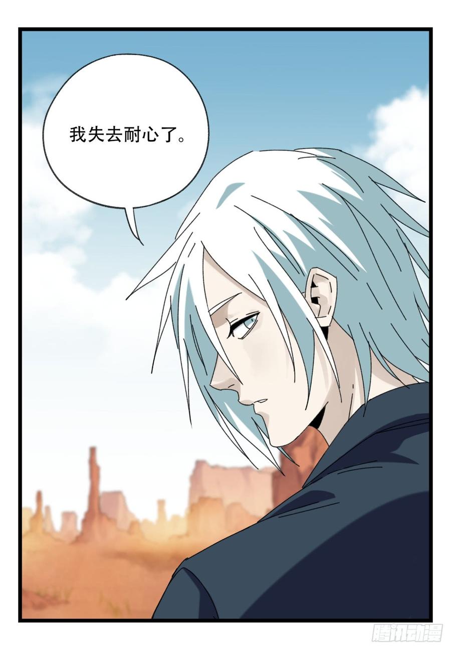 百层塔五十三，正直的守护人（中下）