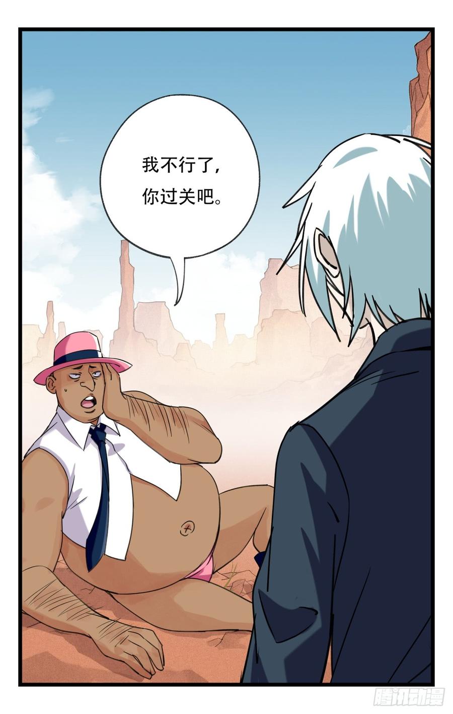 百层塔五十三，正直的守护人（中下）