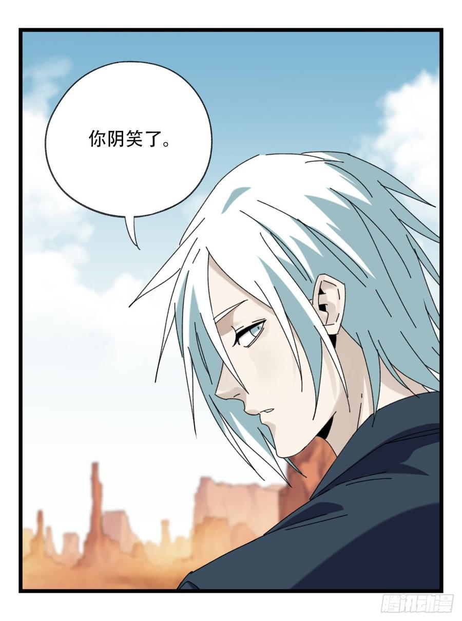 百层塔五十三，正直的守护人（中下）