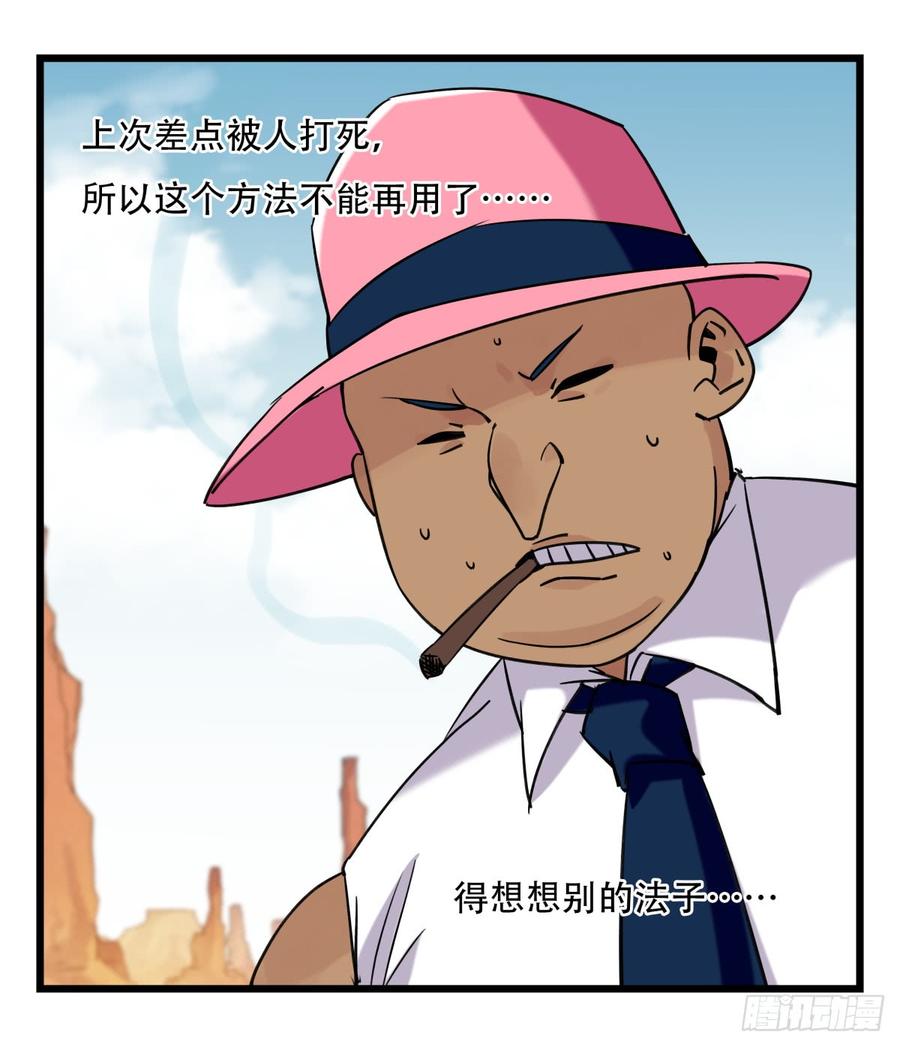百层塔五十三，正直的守护人（中下）