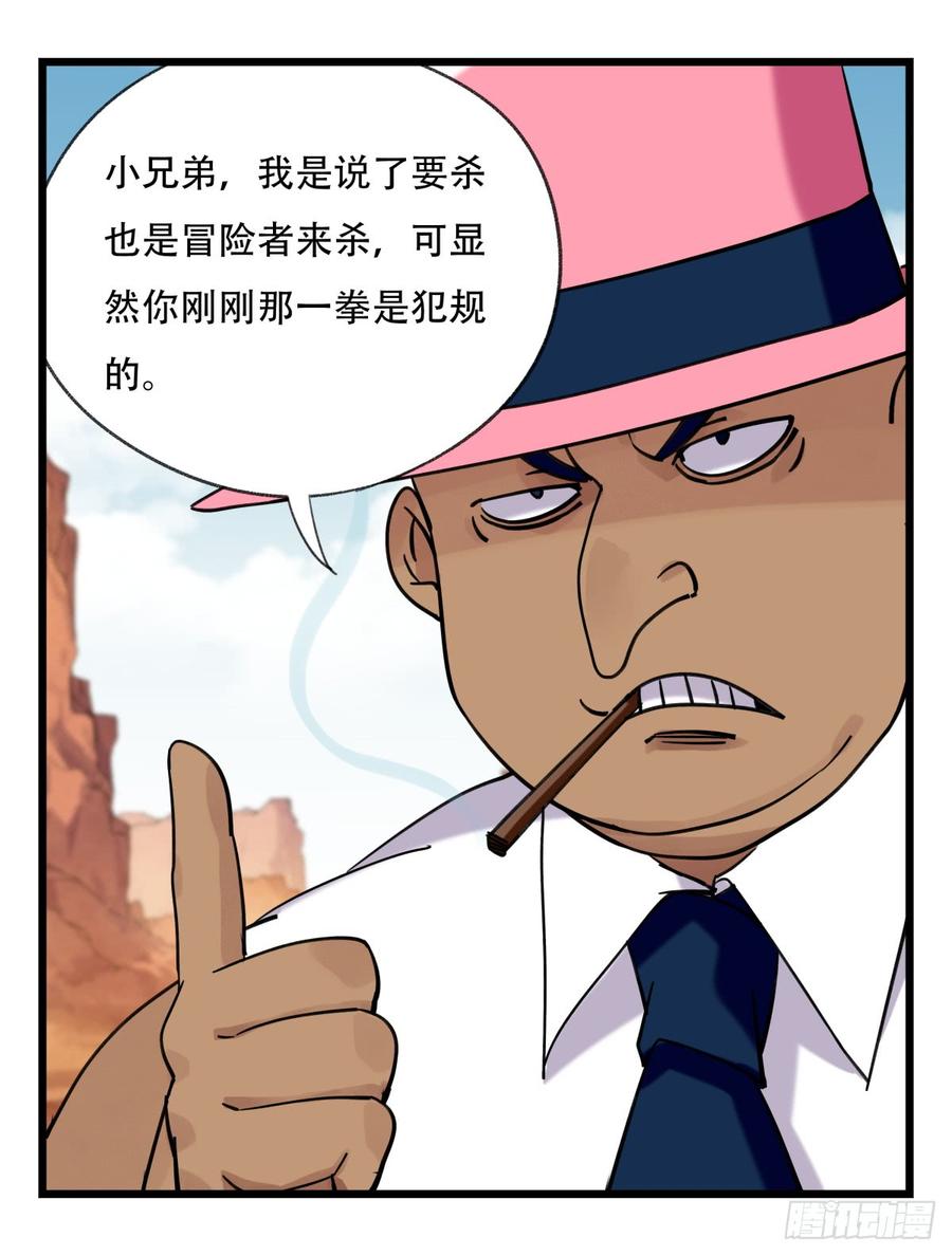 百层塔五十三，正直的守护人（中下）