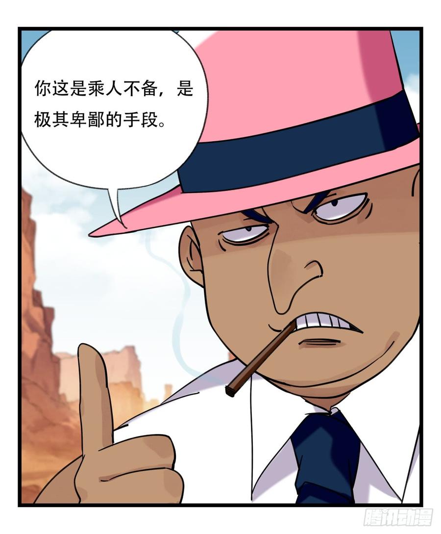 百层塔五十三，正直的守护人（中下）