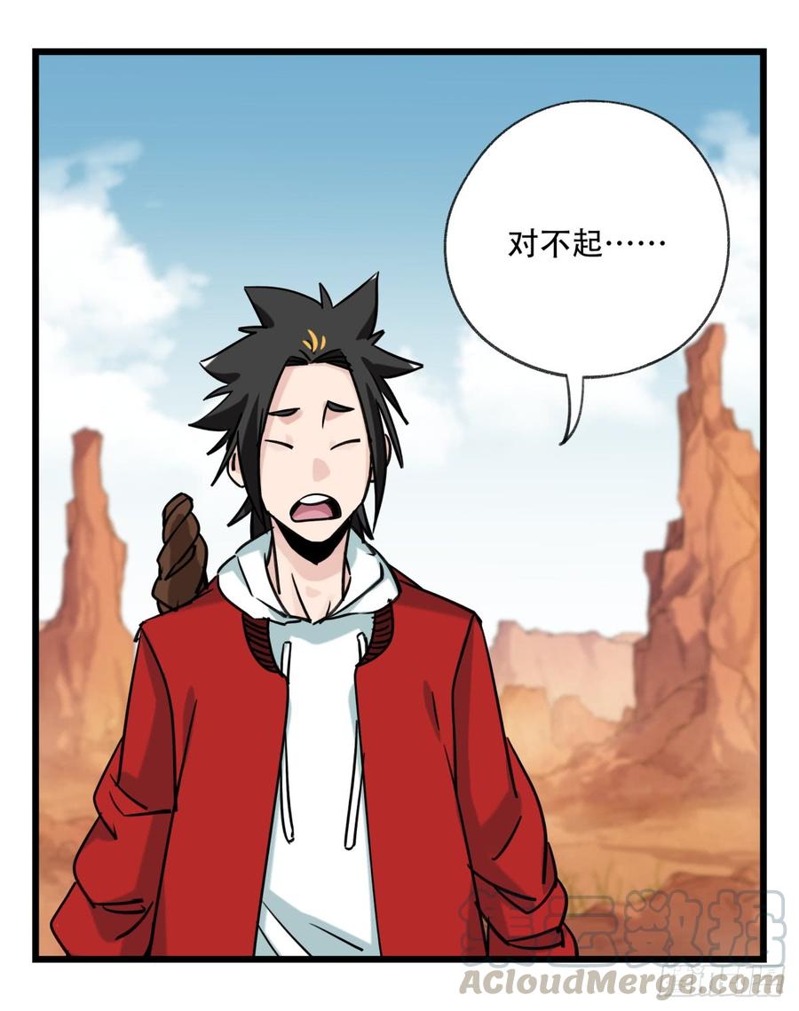百层塔五十三，正直的守护人（中下）