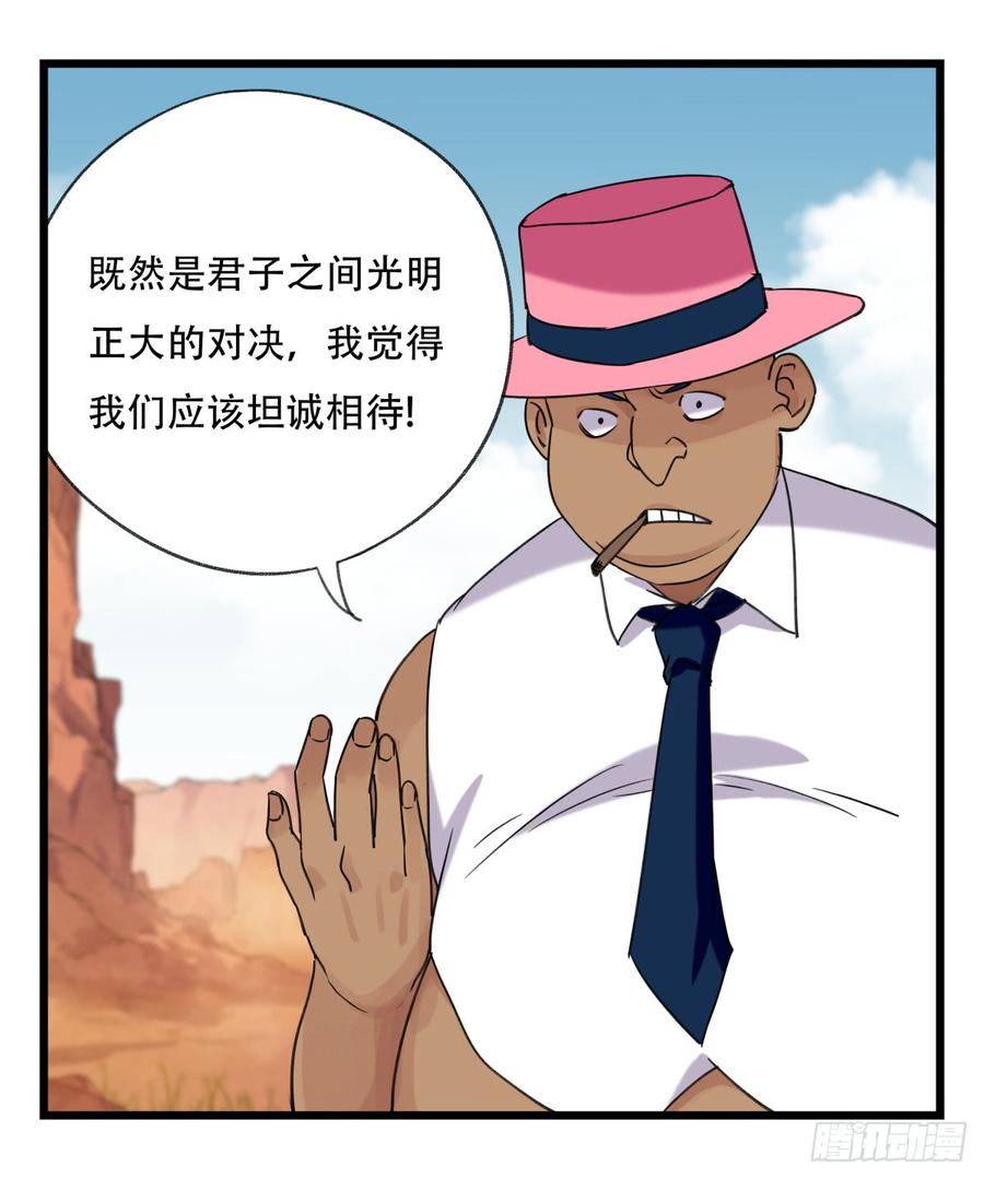 百层塔五十三，正直的守护人（中下）