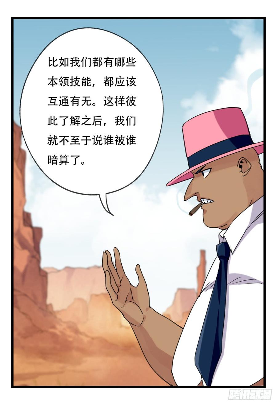 百层塔五十三，正直的守护人（中下）
