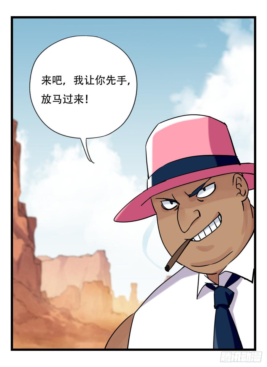 百层塔五十三，正直的守护人（中下）
