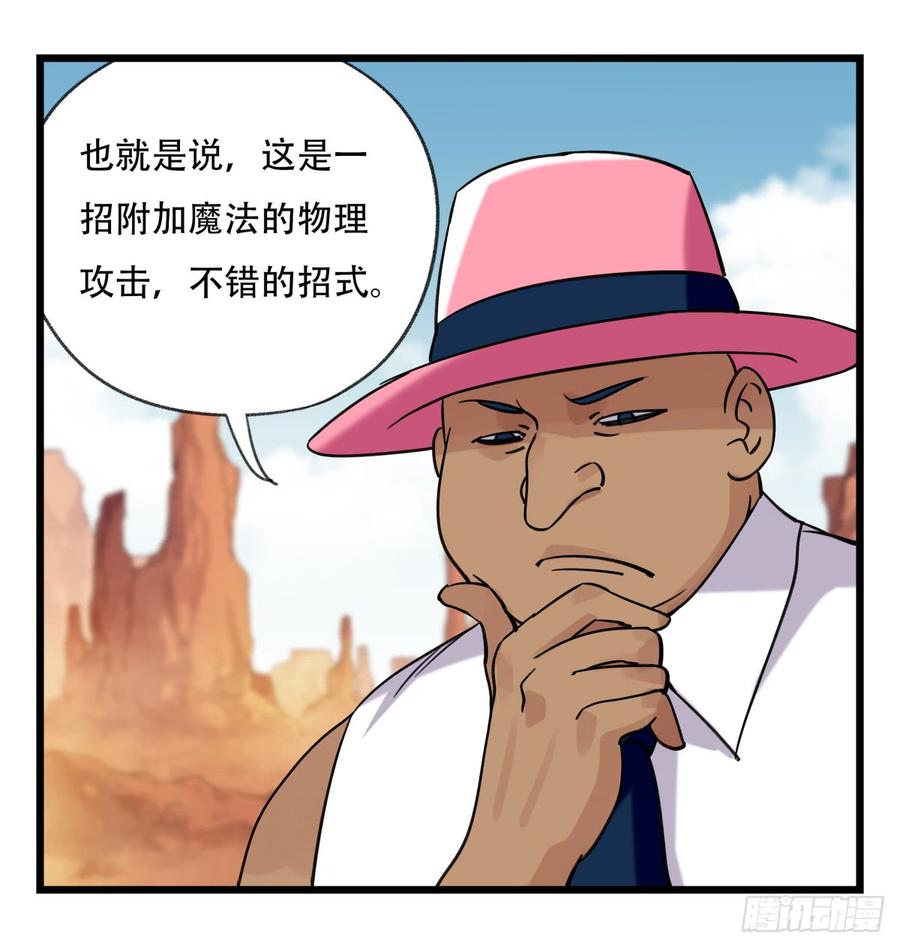 百层塔五十三，正直的守护人（下）