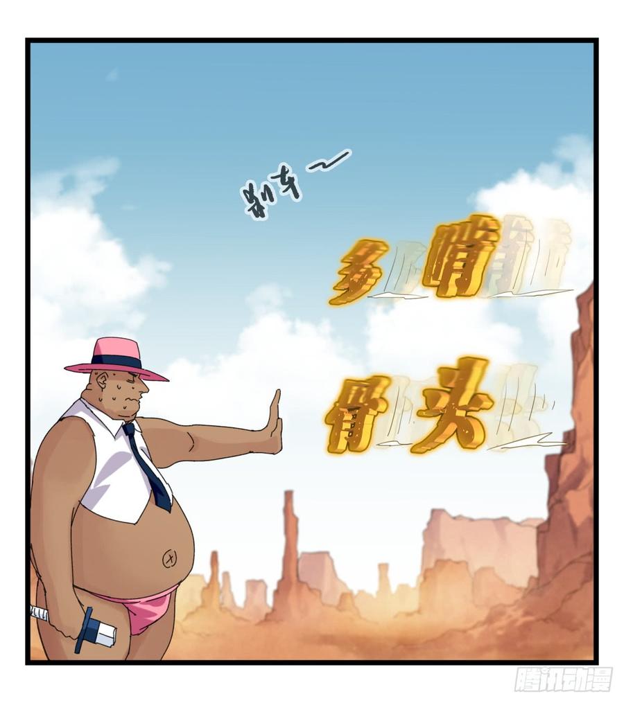 百层塔五十三，正直的守护人（下）