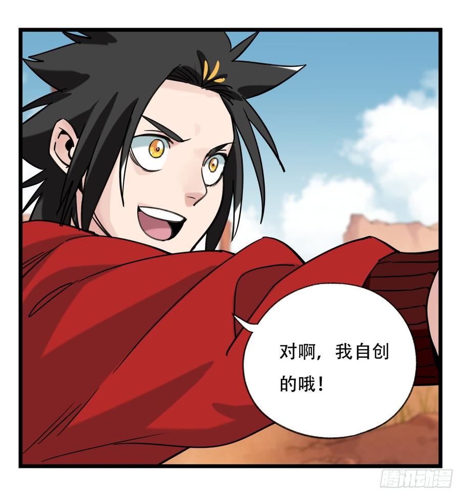 百层塔五十三，正直的守护人（下）