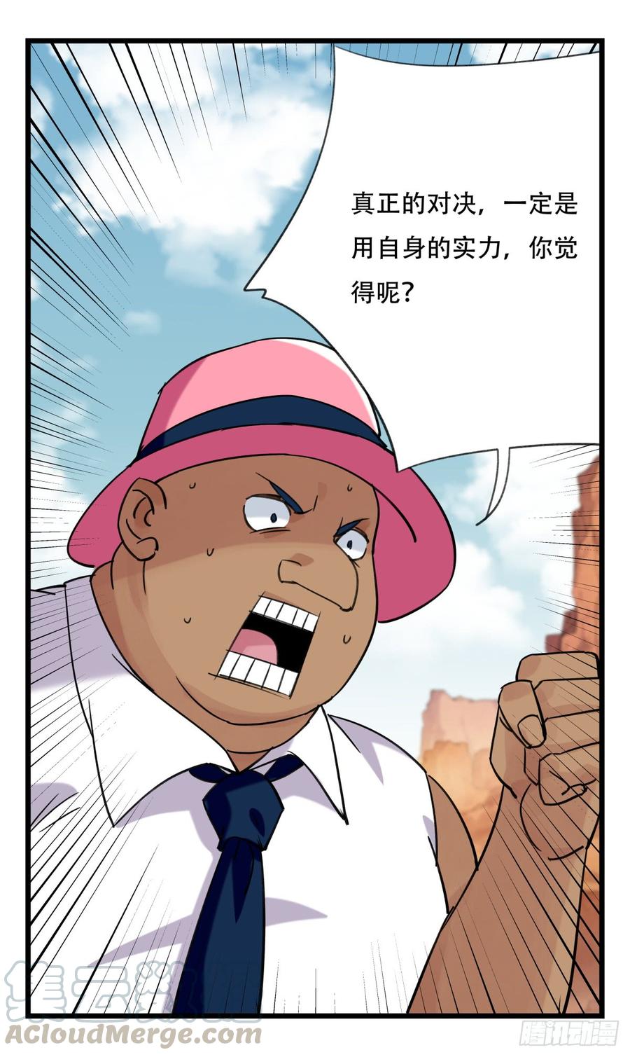 百层塔五十三，正直的守护人（下）