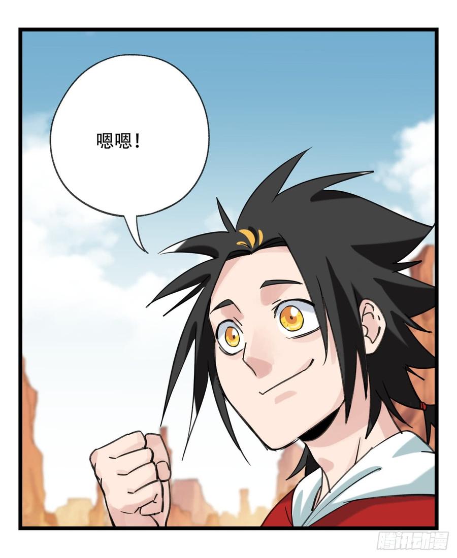 百层塔五十三，正直的守护人（下）