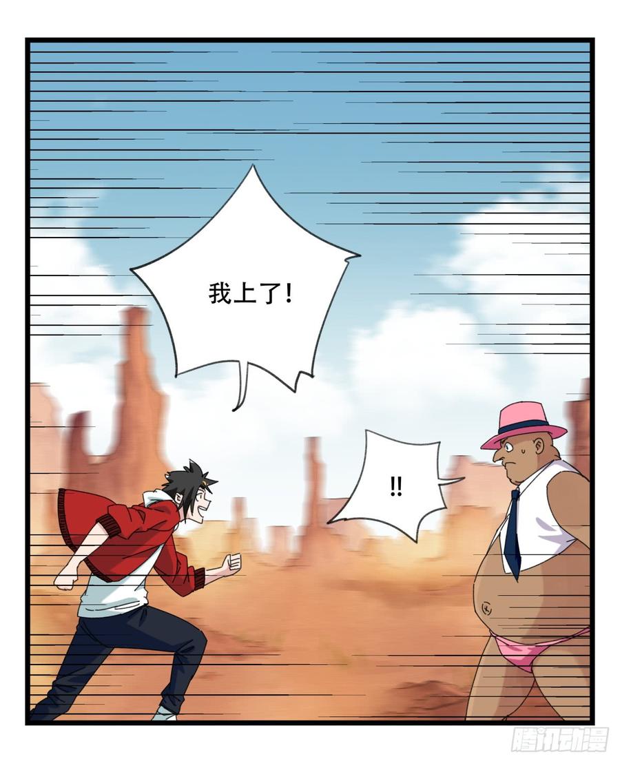 百层塔五十三，正直的守护人（下）