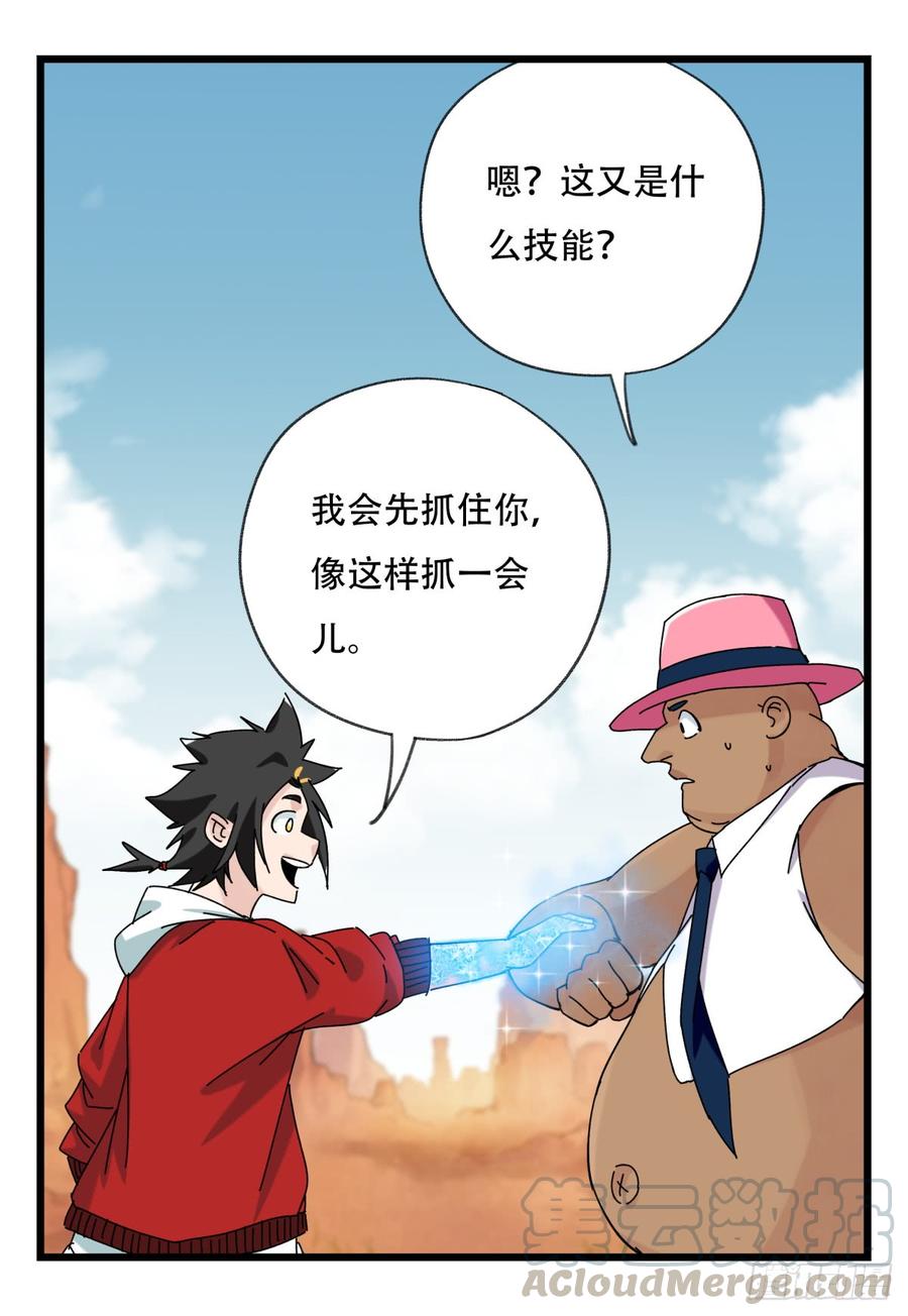 百层塔五十三，正直的守护人（下）