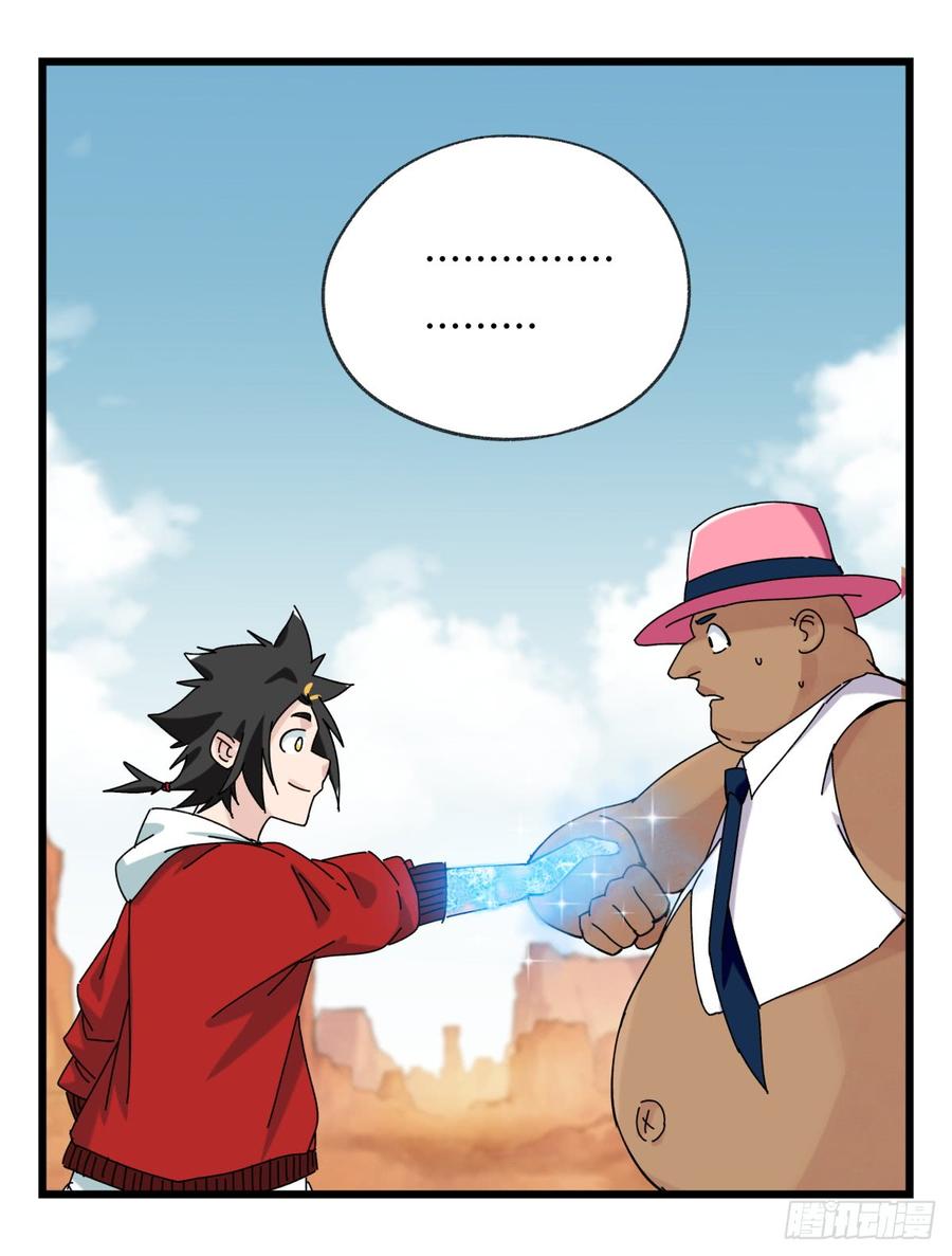 百层塔五十三，正直的守护人（下）