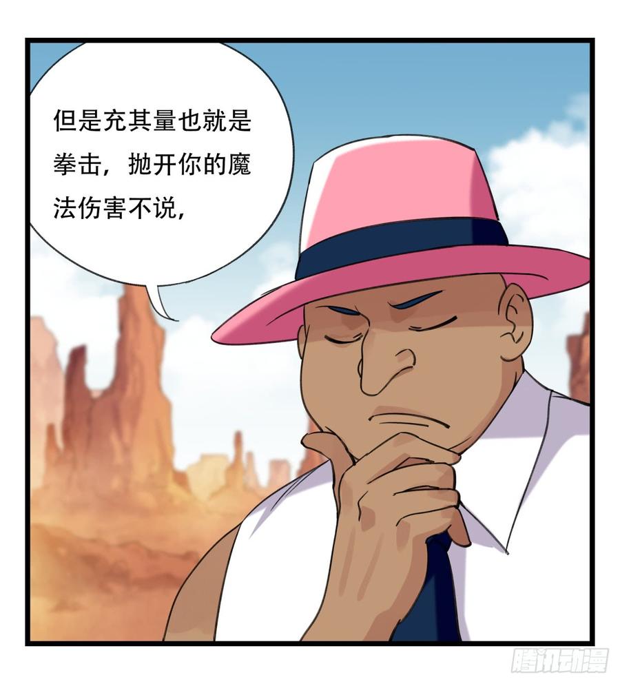 百层塔五十三，正直的守护人（下）