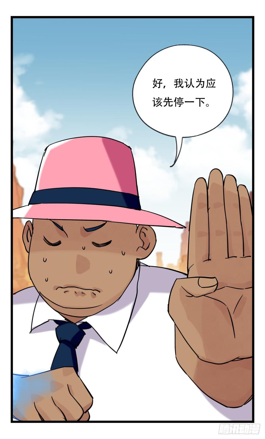 百层塔五十三，正直的守护人（下）