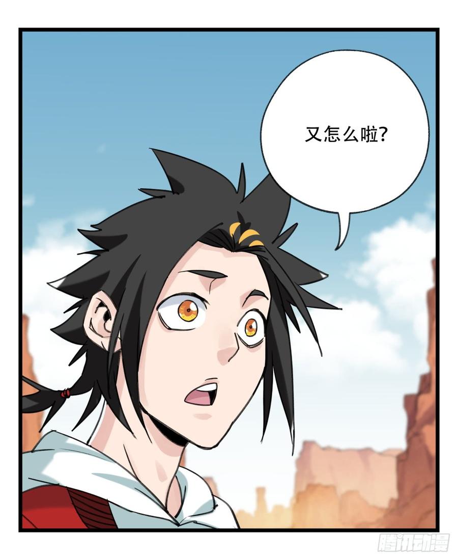 百层塔五十三，正直的守护人（下）