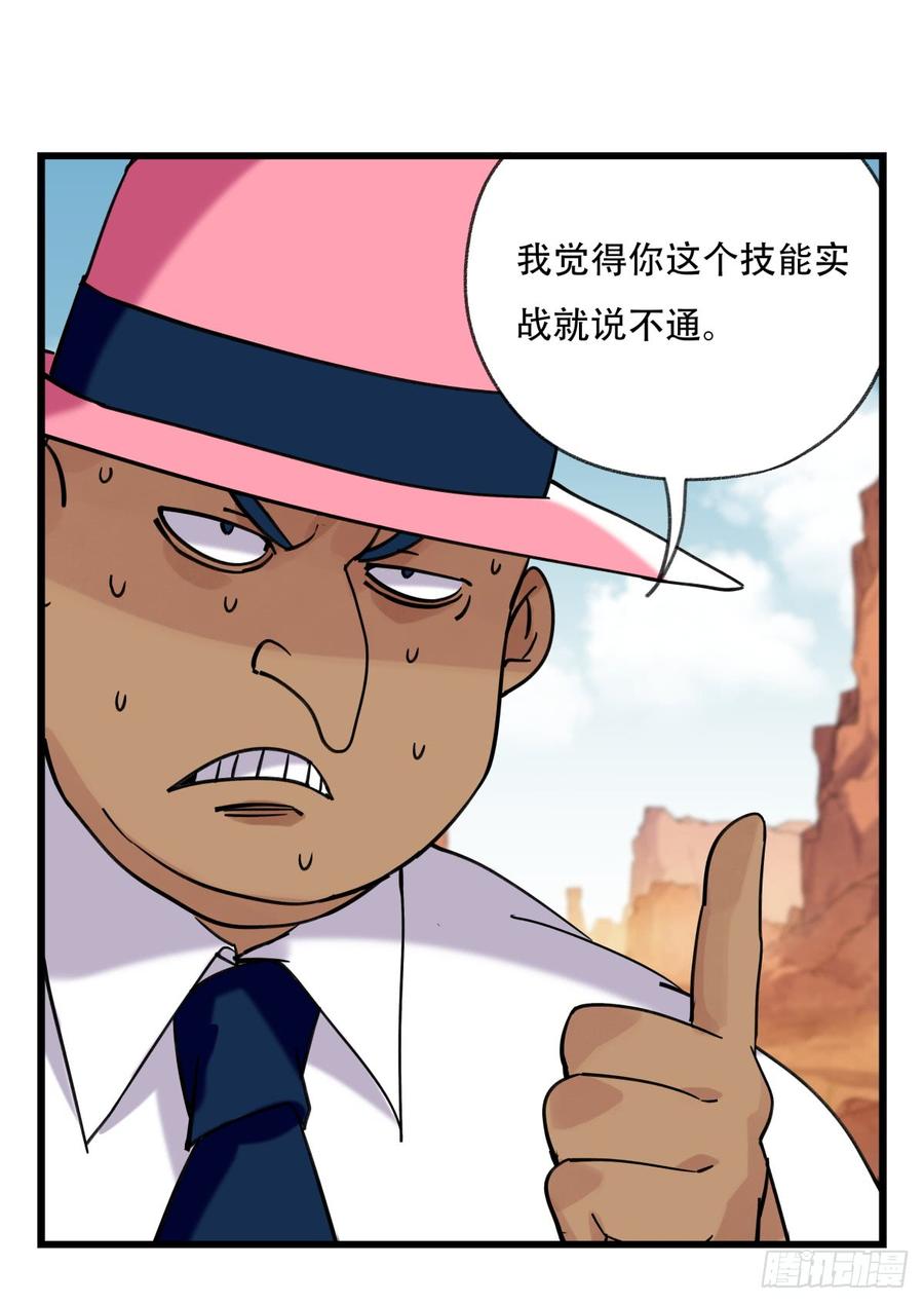 百层塔五十三，正直的守护人（下）