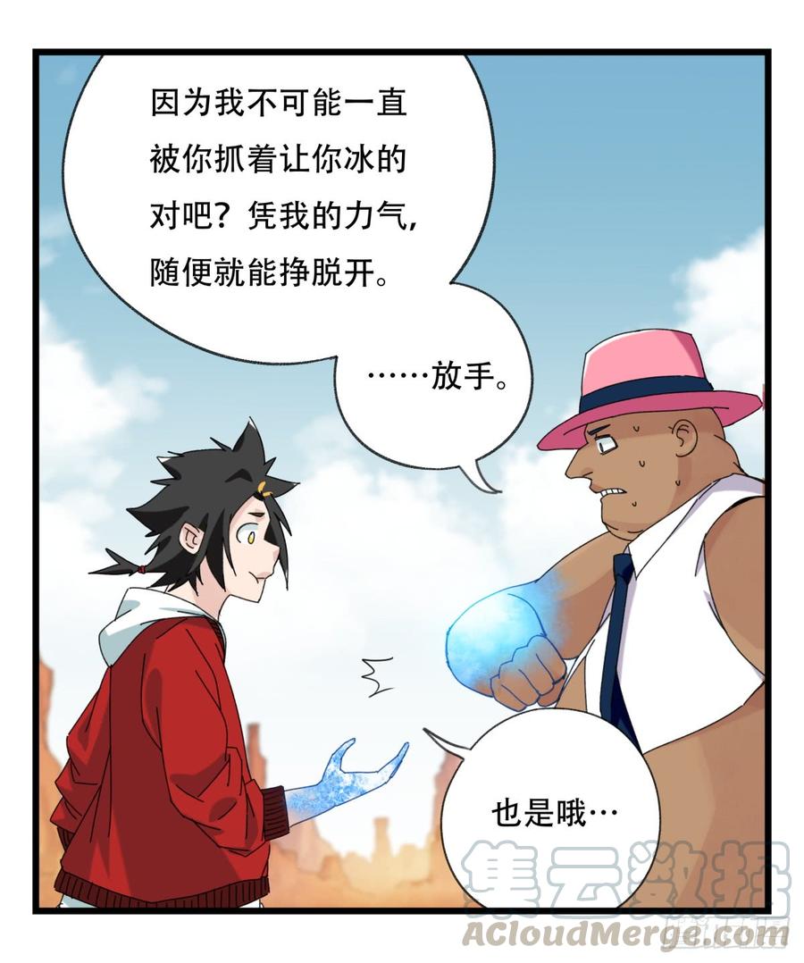 百层塔五十三，正直的守护人（下）