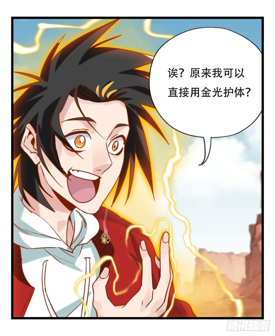 百层塔五十三，正直的守护人（下）