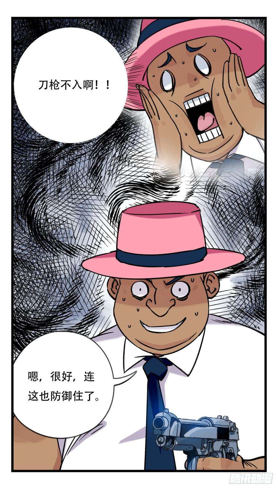 百层塔五十三，正直的守护人（下）