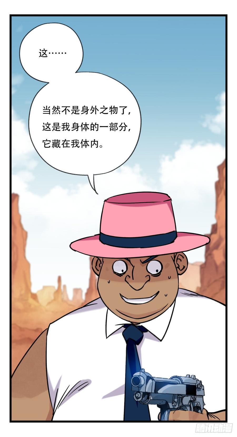 百层塔五十三，正直的守护人（下）