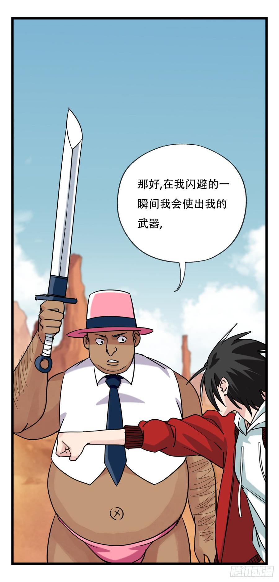 百层塔五十三，正直的守护人（下）