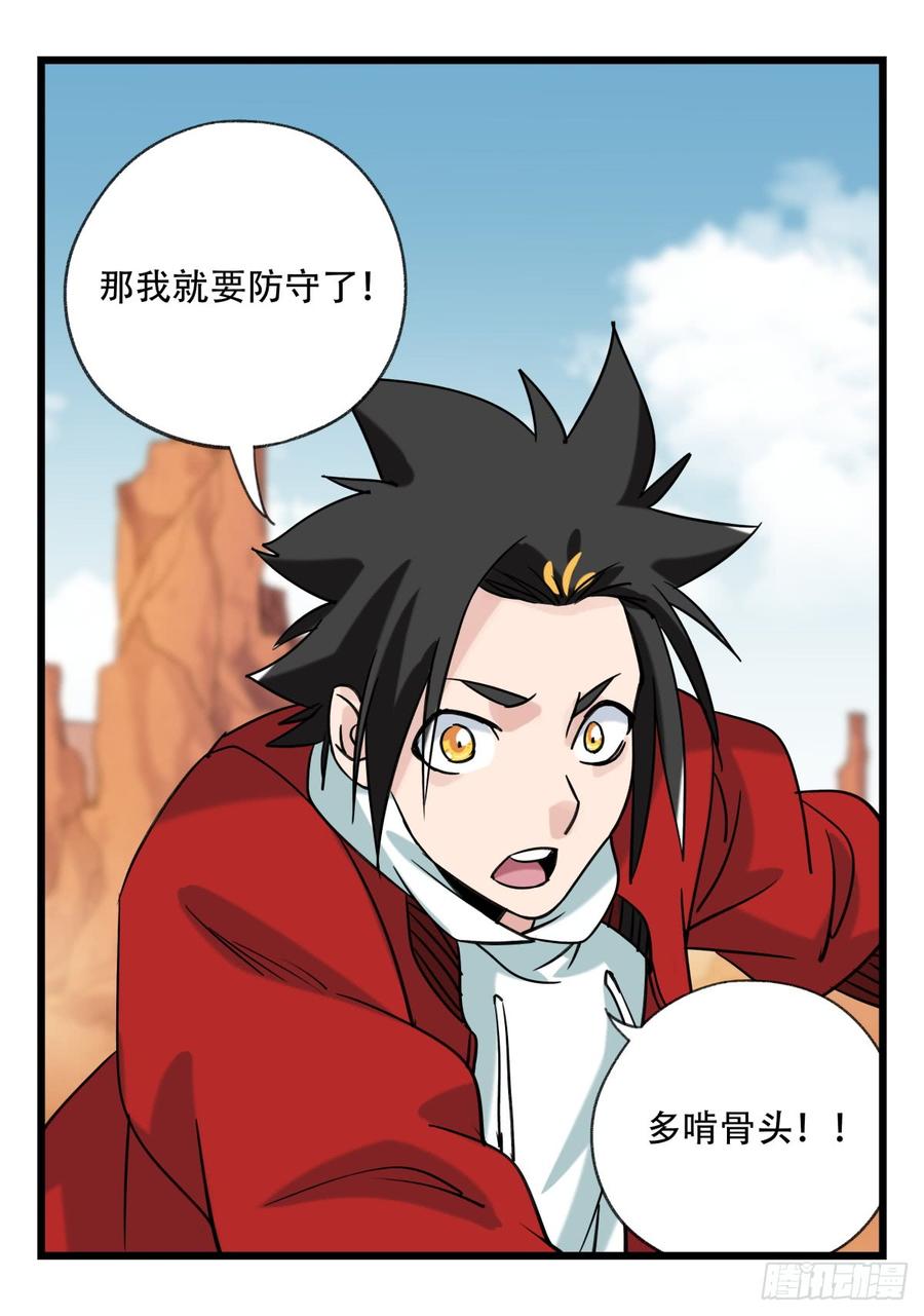 百层塔五十三，正直的守护人（下）