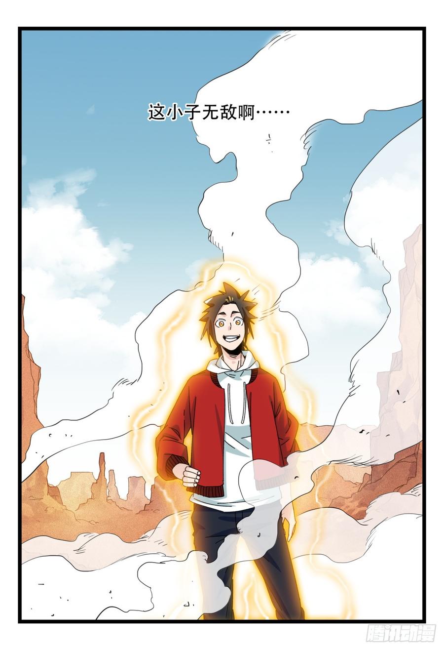 百层塔五十四，修仙（上）