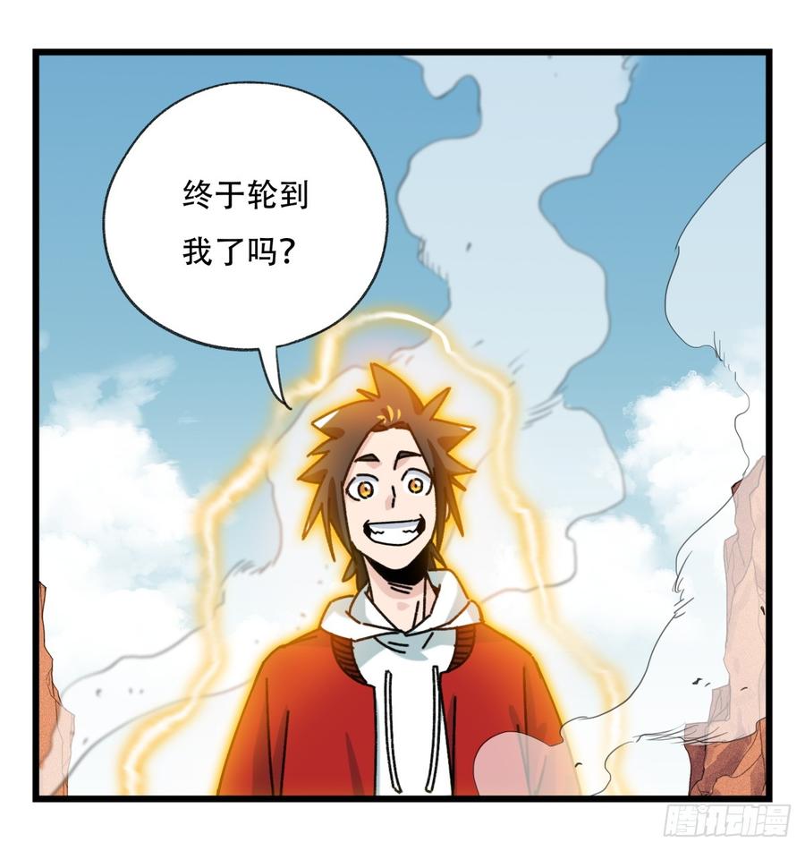 百层塔五十四，修仙（上）
