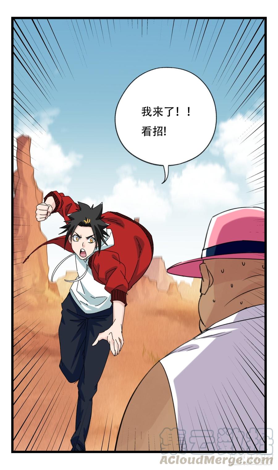 百层塔五十四，修仙（上）