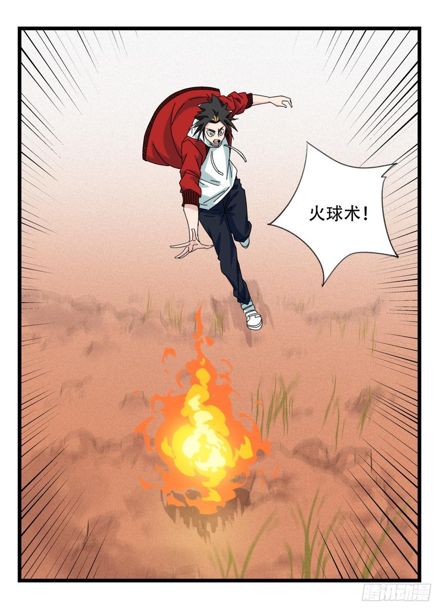 百层塔五十四，修仙（上）