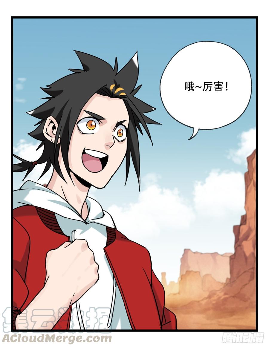 百层塔五十四，修仙（上）