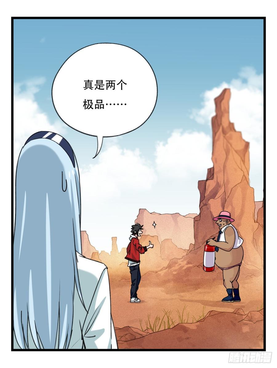 百层塔五十四，修仙（上）