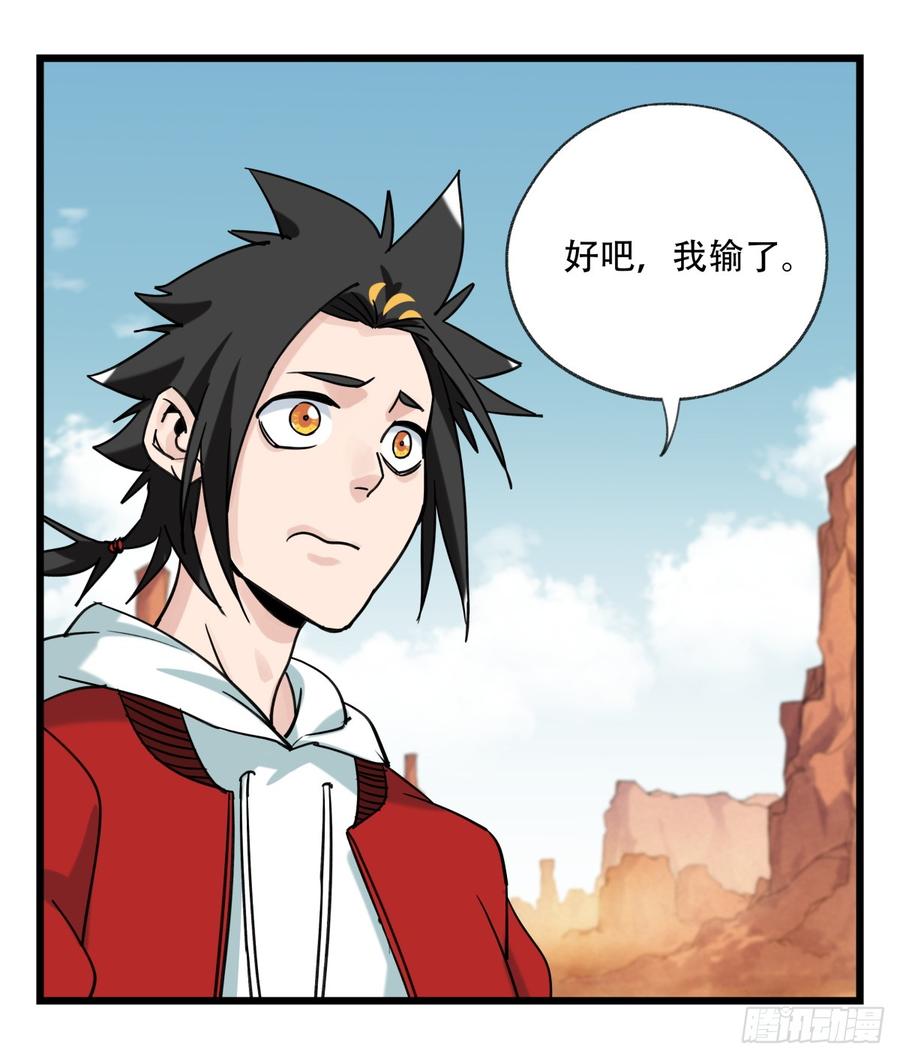 百层塔五十四，修仙（上）