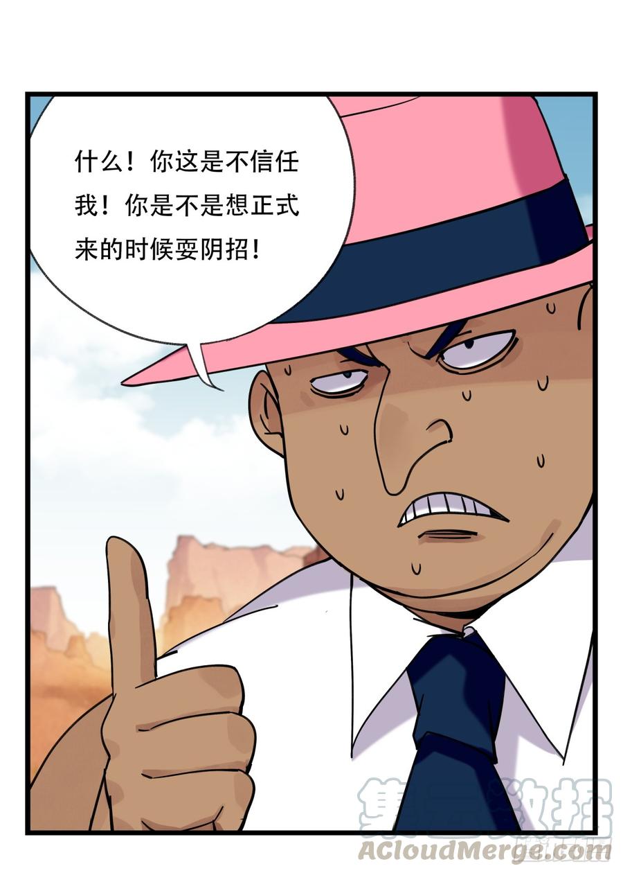 百层塔五十四，修仙（上）