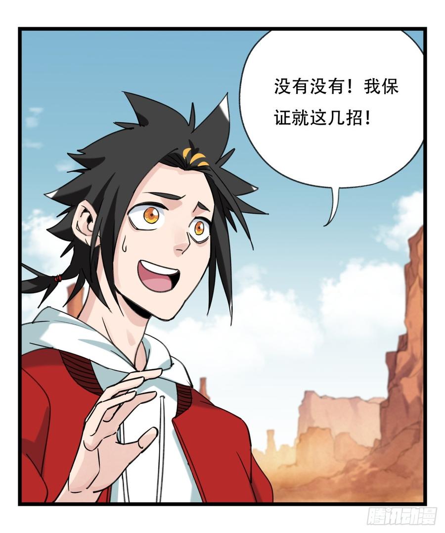 百层塔五十四，修仙（上）