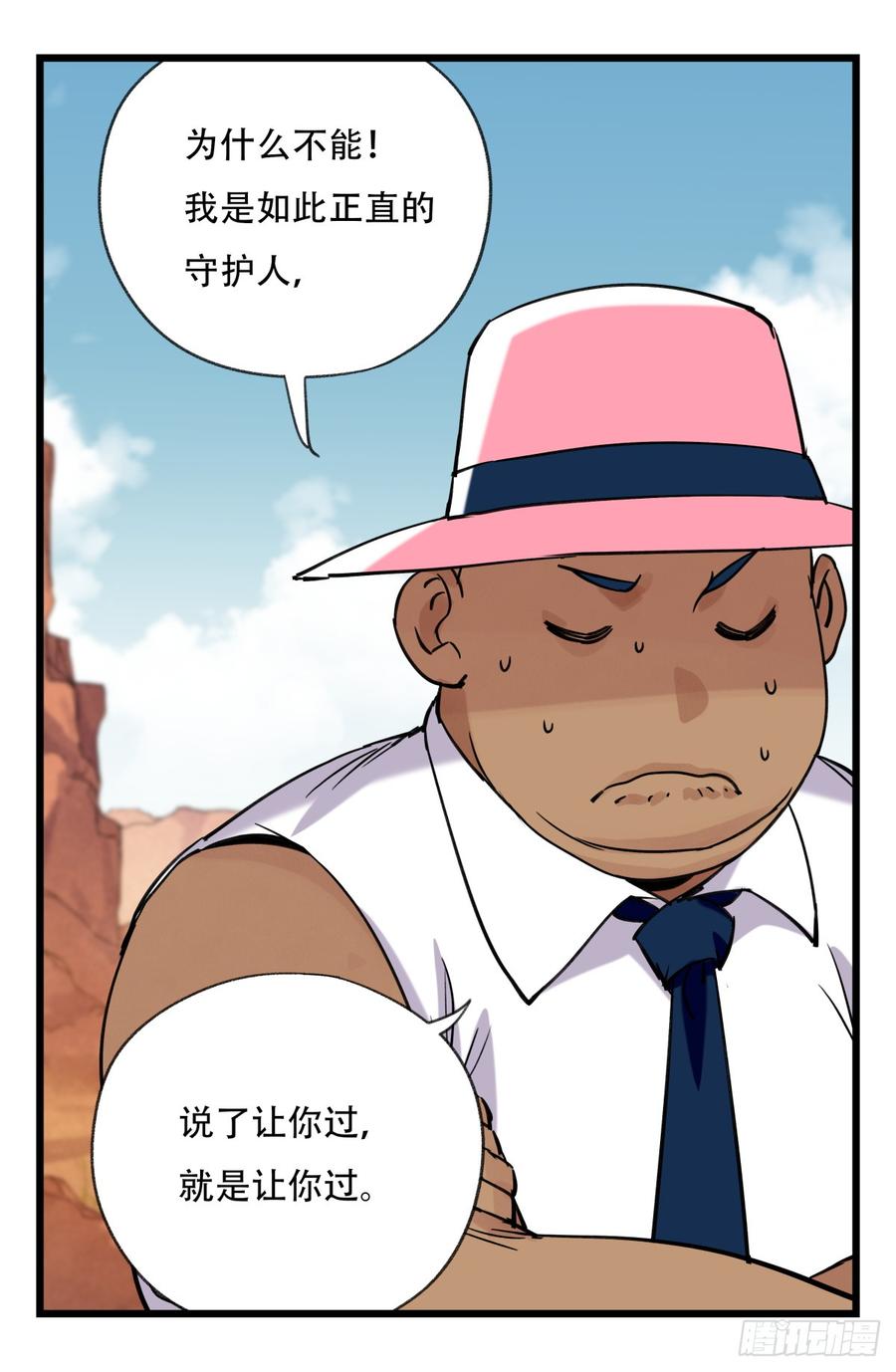 百层塔五十四，修仙（上）