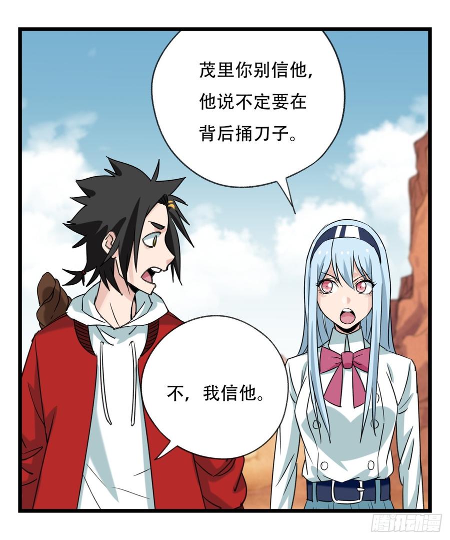 百层塔五十四，修仙（上）