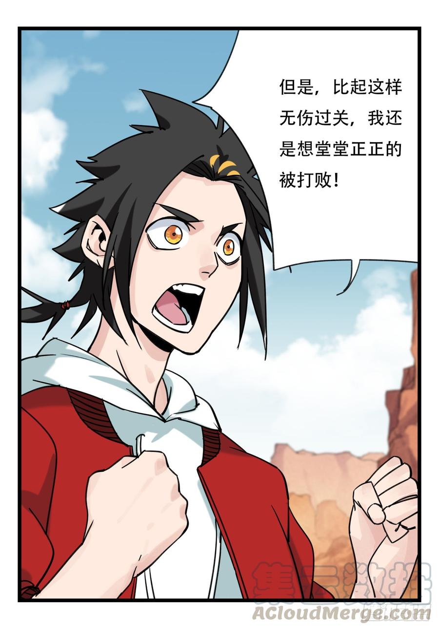 百层塔五十四，修仙（上）