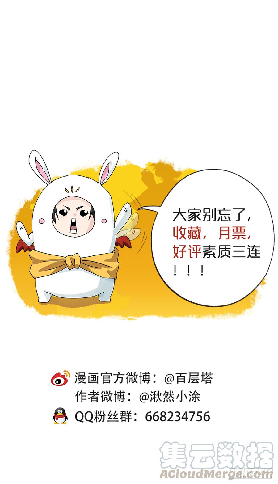 百层塔五十四，修仙（上）