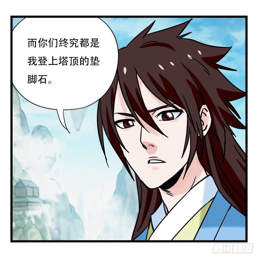 百层塔五十四，修仙（中上）