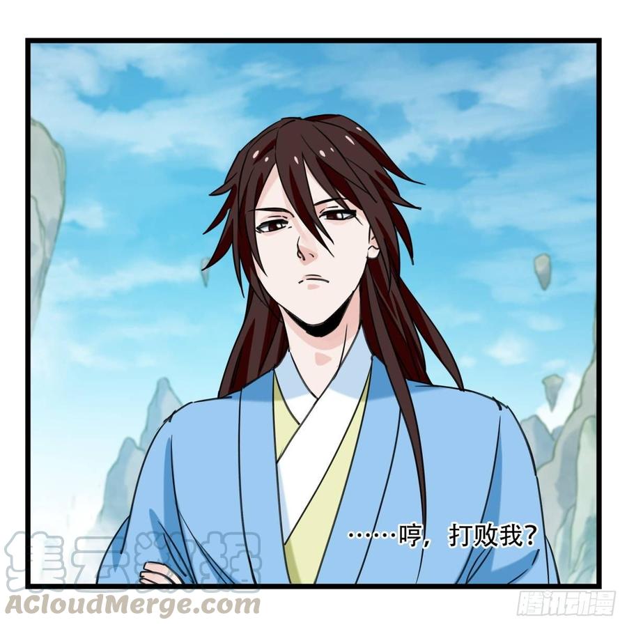 百层塔五十四，修仙（中上）