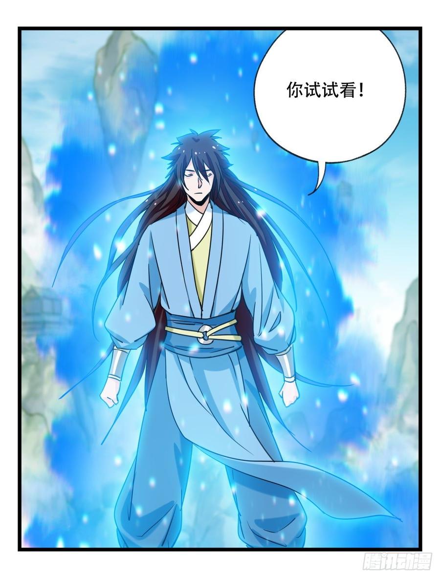 百层塔五十四，修仙（中上）