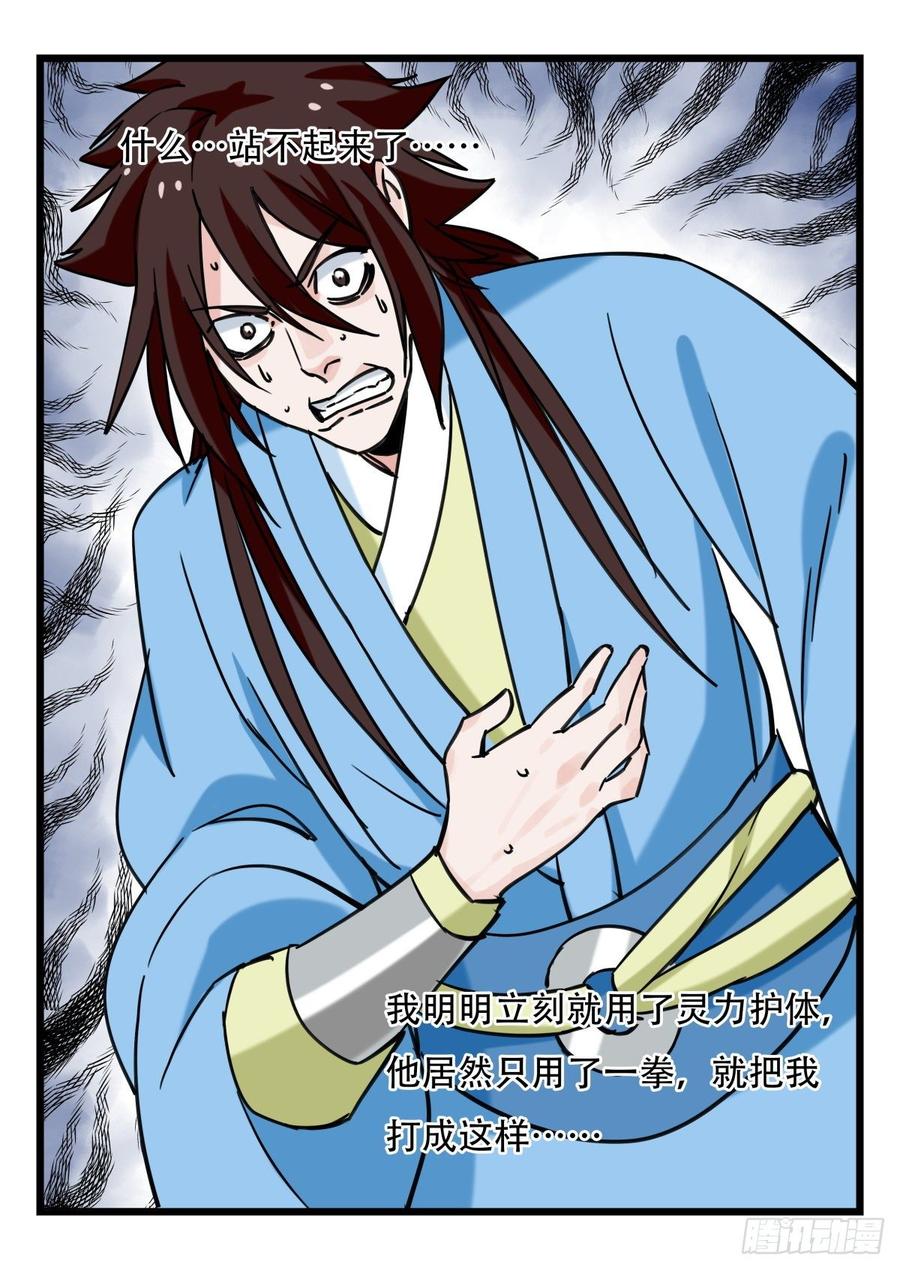 百层塔五十四，修仙（中上）